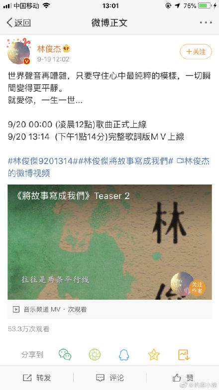 林俊杰新歌将故事写成我们完整歌词含义介绍,林俊杰新歌免费试听地址