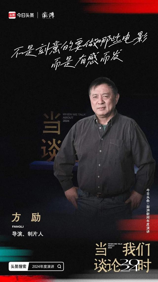 方励：我决定要做一件事都是不要命的