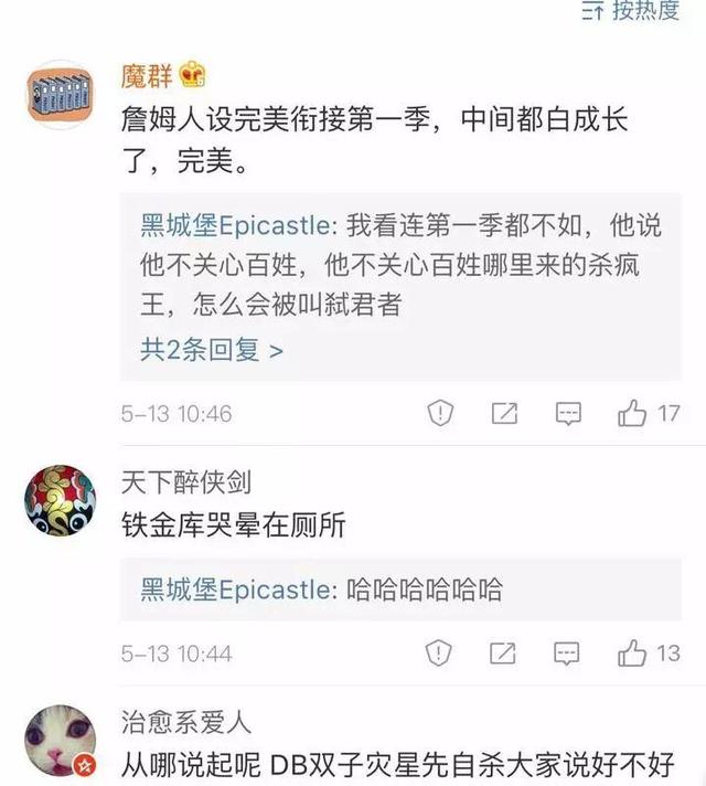 史诗级烂尾?《权力的游戏》粉丝全在哀嚎:什么叫狗尾续貂