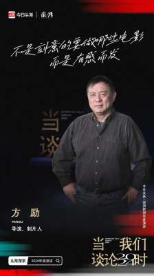 方励(方励：我决定要做一件事都是不要命的)