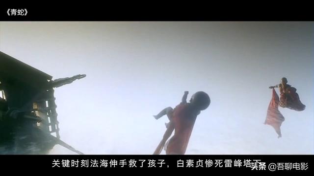 徐克《青蛇》:活了快30个年头,才知道张曼玉玩的不是自己的尾巴