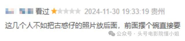 比黄晓明还惨的电影!单日票房仅23万,网友讽刺:不如摆个碗直接要