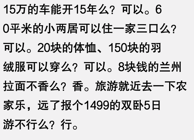 原来汽车是长期耐用品,不是快消品啊!看完网友分享后,真是幡然