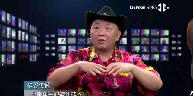 北美崔哥:“北美崔哥”是怎样炼成的?