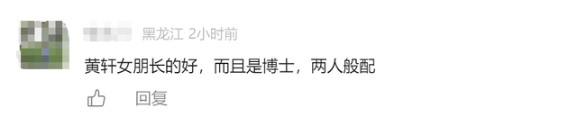 演员黄轩女友首次公开露面,现身电影首映礼!此前官宣恋情引热议