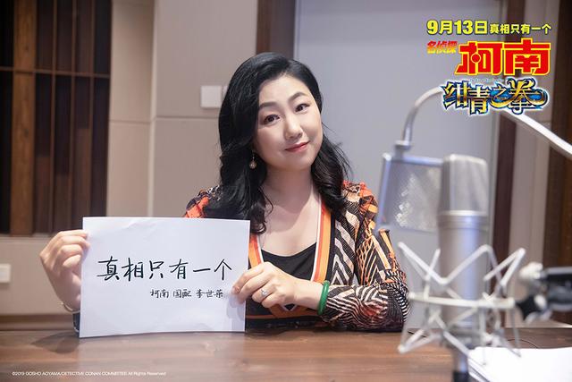 《名侦探柯南:绀青之拳》中文版配音阵容逆天