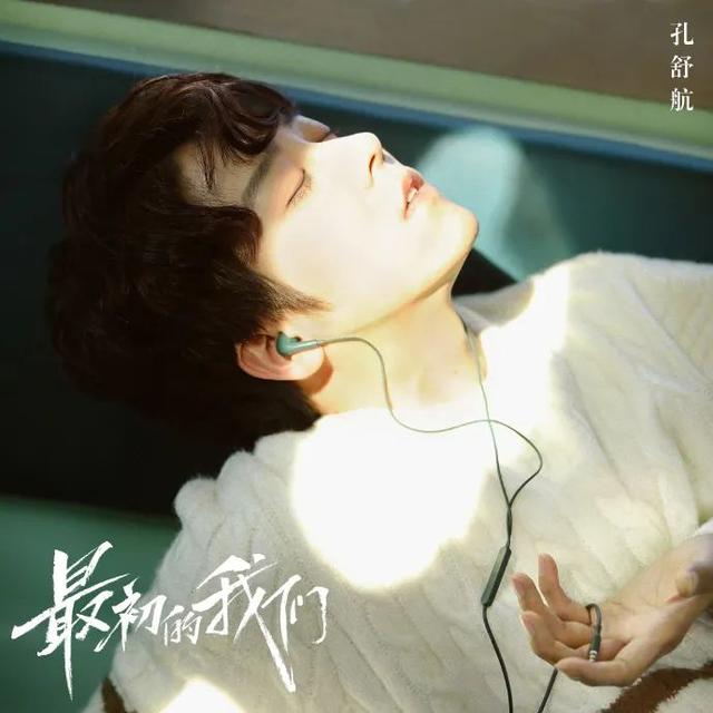 孔舒航:保持“真空”的创作状态