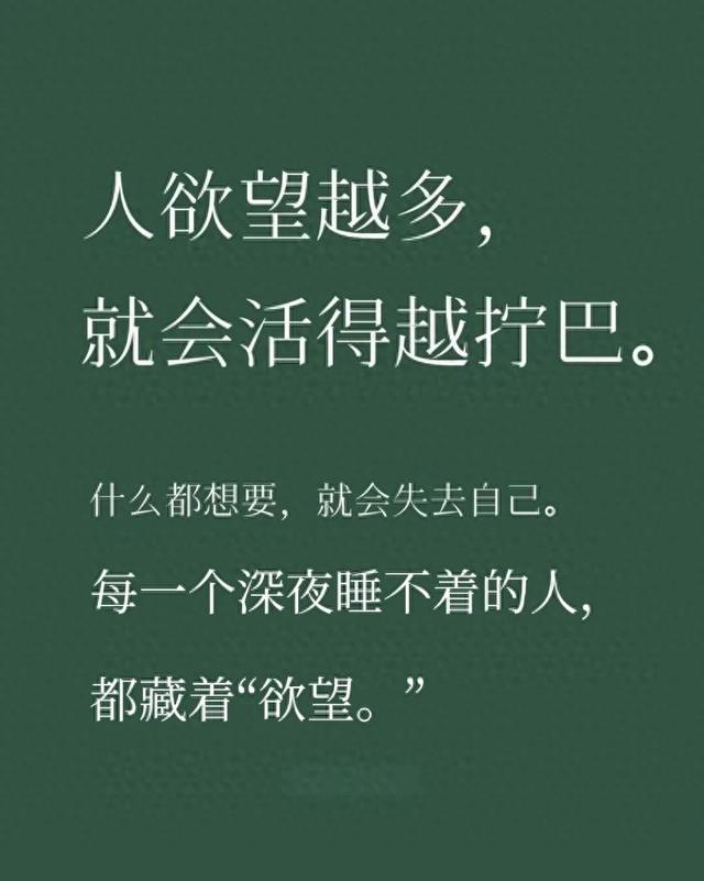 每一个深夜睡不着的人,内心都藏着“欲望”