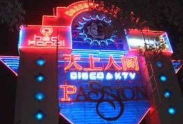 北京“天上人间”覆灭后,大老板覃某全身而退,结局怎样了?