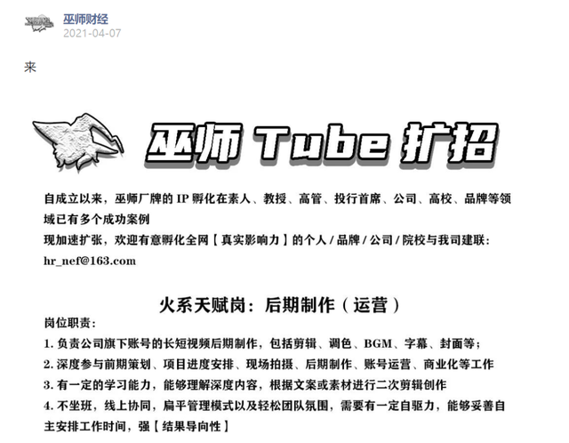 网红掉入资本“盘丝洞”