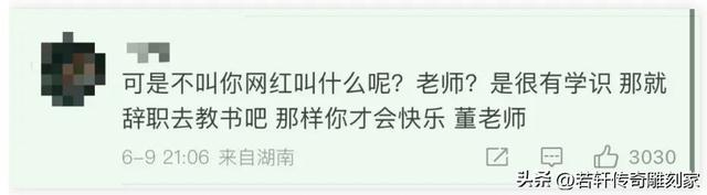 董宇辉直播翻车，人设崩塌！再见了……