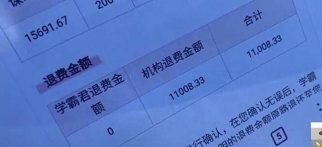 青岛、淄博家长反映“学霸君”停课钱难退 律师:维权需要去上海