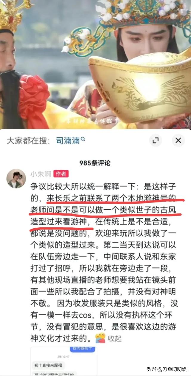 网红朱哲立cos赵世子引众怒,评论区被冲,本人发文解释被打脸