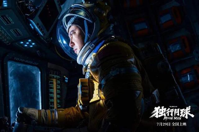 专访《独行月球》导演张吃鱼:马蓝星之于独孤月是一眼万年和命中注定