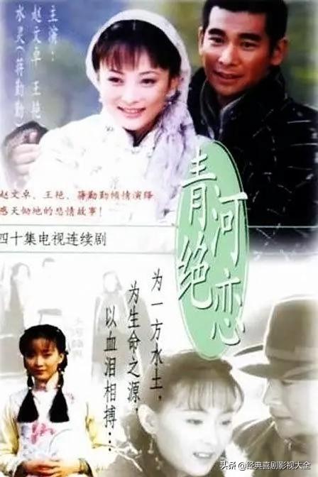盘点:晴格格(王 艳)20部经典电视剧,哪个角色曾经惊艳到了你