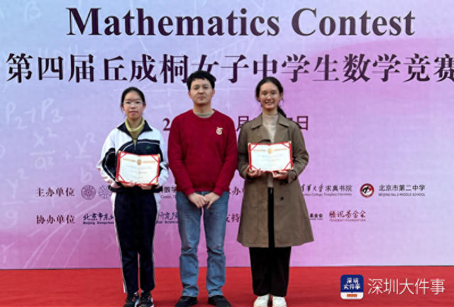 两个“静姝”都厉害!深中学子闪耀丘成桐女子中学生数学竞赛