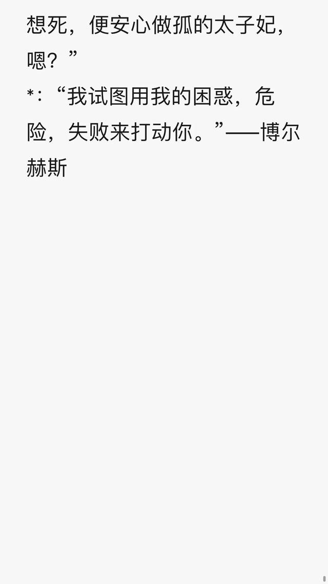 强推五本男主是太子古言甜文