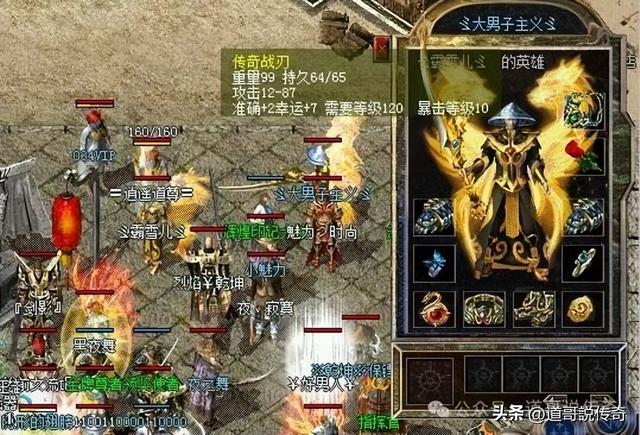 热血传奇:主宰神剑属性强大且自带运7,为何热度不如天龙圣剑?