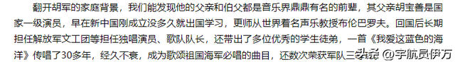 兜来转去,原来胡军的父母是他们夫妻俩!难怪能红遍大江南北