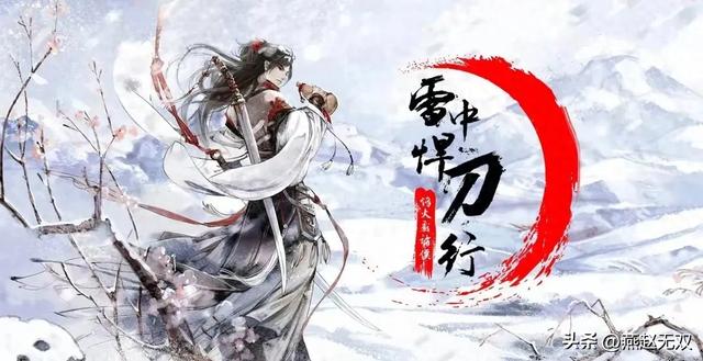 雪中悍刀行：9大剑仙实力排名，没有老黄，李淳罡并非无敌