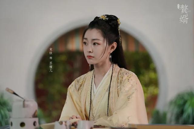 郭麒麟和宋轶CP感十足？《赘婿》太上头了
