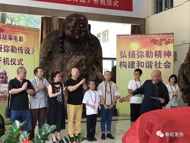 微故事电影《布袋弥勒传说》杀青,弥勒文化节期间可与市民见面