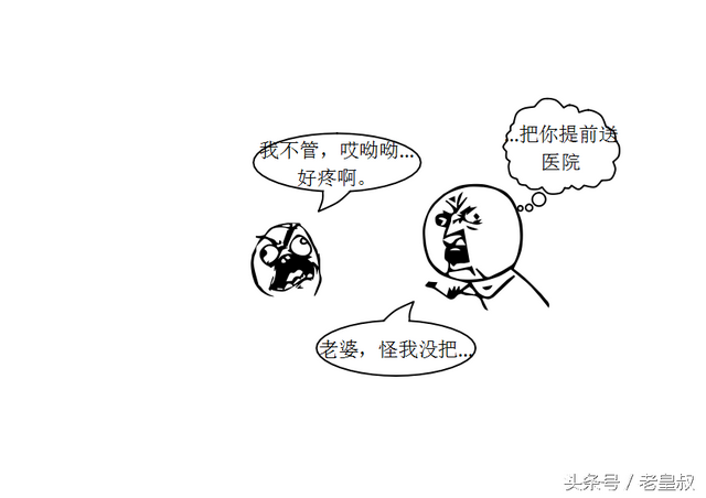 污系列漫画 -- 怪我，就怪我当初不及时？