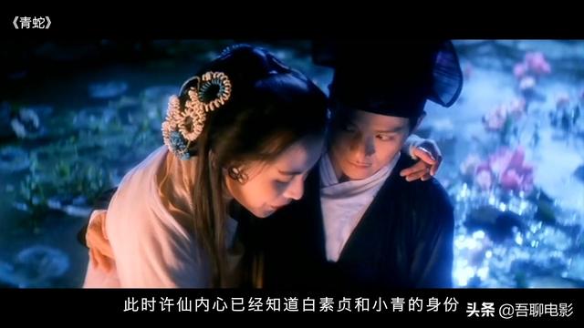 徐克《青蛇》:活了快30个年头,才知道张曼玉玩的不是自己的尾巴