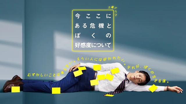 近期20+新日剧推荐:浪漫套路?神剧回归?治愈清新?