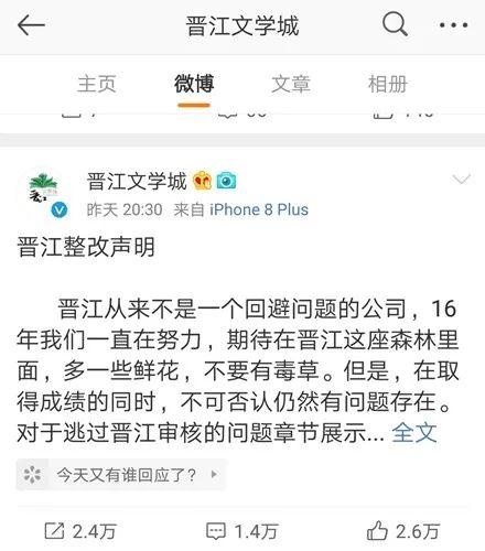 这个网站涉黄被查!《花千骨》《步步惊心》等都出自这