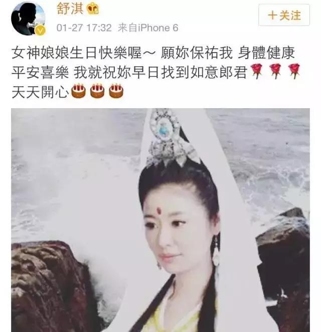 除了霍建华苏有朋外，林心如还有多少你不知道的“蓝颜知己”