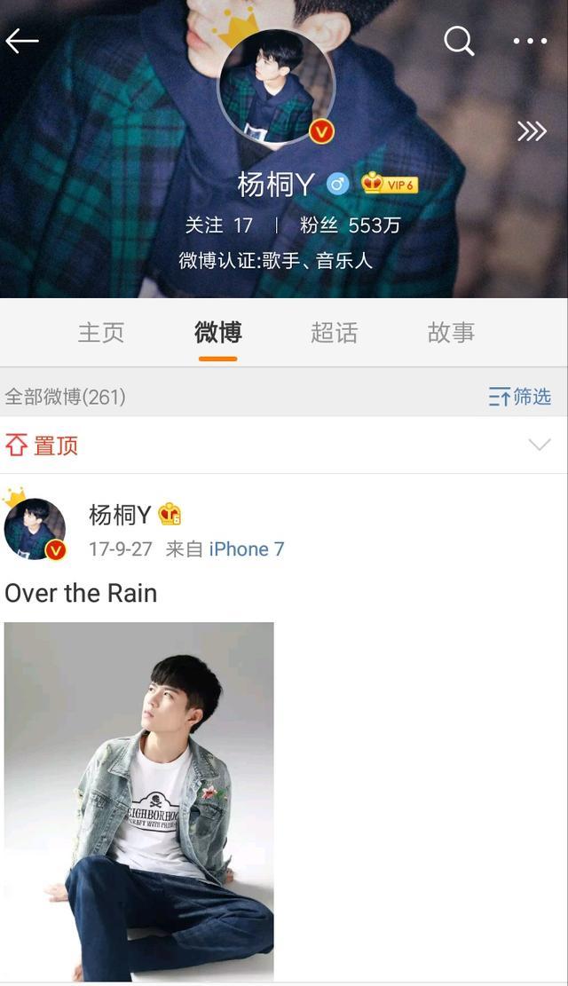 变形计杨桐参加以团之名是真的吗?杨桐个人资料照片是富二代吗