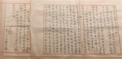 刘伯坚致大嫂的信