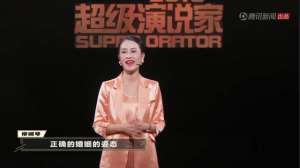 柳婉琴(《超级演说家》2018女性场冠军柳婉琴解码幸福的婚姻)