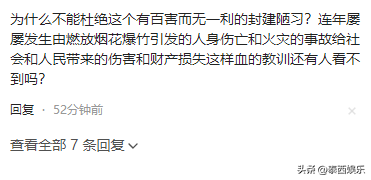 广东烧炮众人被炸后续,官方回应,伤者全身75%烧伤,治疗费50万