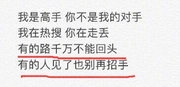 郑爽把胡彦斌写进书里，胡彦斌却写歌来diss她