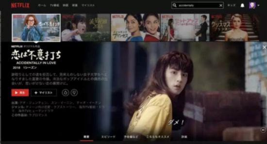 改编网剧《惹上冷殿下》Netflix 超190个国家地区开播