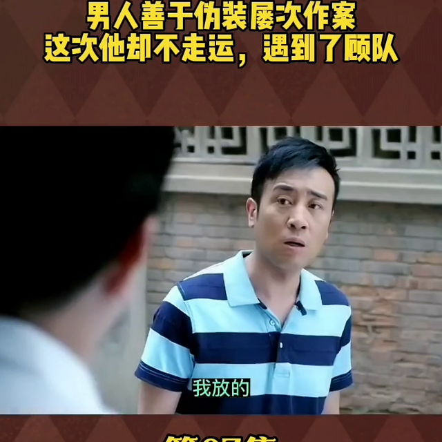 《刑警队长》