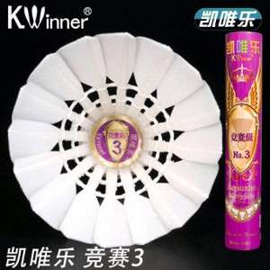 五级毛片(全网最全羽毛球品牌凯唯乐毛片品质整理)