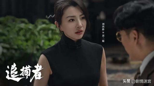 冯兵、范静祎主演《追捕者》:激情燃烧的岁月,英雄血泪的史诗