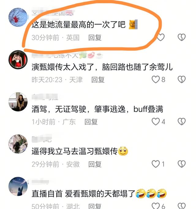 25年首个自杀式博眼球来了!甑嬛传余莺儿扮演者崔漫莉直播间自首