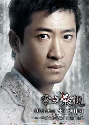 诡劫(就是这些演员和电影，彻底毁了中国的恐怖片)