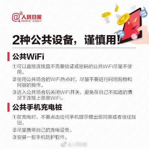 警方通报“海底捞不雅视频”:男子破解wifi投屏,已刑拘