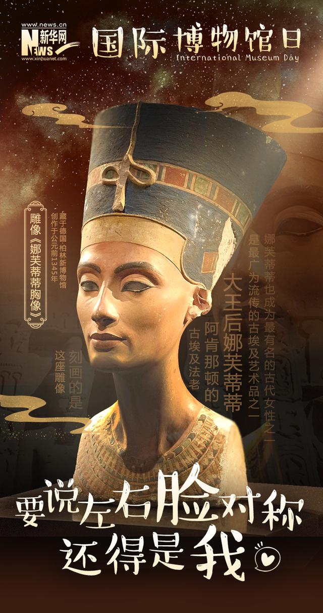来,与穿越时光的女神聊聊天