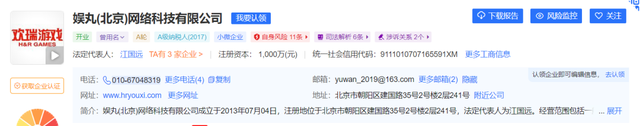 欢瑞世纪“老赖”风波:创始人隐秘的地产生意,袜子勾连资本版图