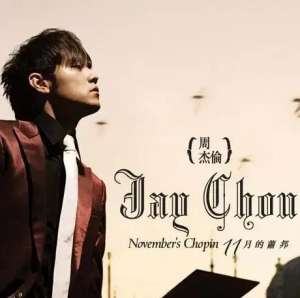 夜曲mv(深夜的疗愈旋律：探索周杰伦《夜曲》背后的颤动心弦的故事)