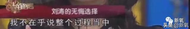 刘涛终于想开要离婚了?王珂气急删光所有恩爱微博?