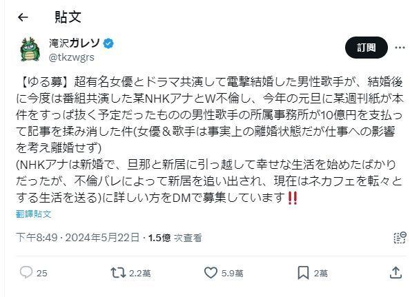 日网红乱爆星野源偷吃!坚不删文 日媒曝「他还在急找不伦证据」