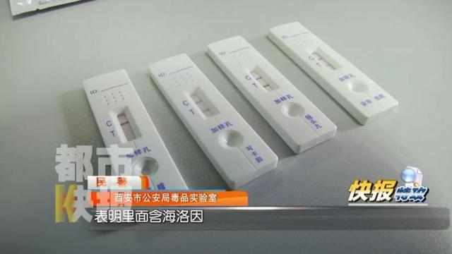 市民举报西安一药店里有人售卖毒品!公安调查:确认为海洛因!
