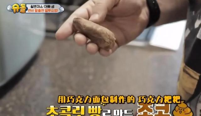 本特利和威廉之父,儿子喂马桶水给他,他将巧克力做成便便喂儿子